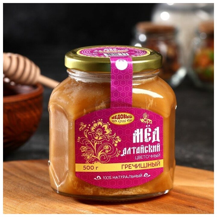 Мёд алтайский гречишный, натуральный цветочный, 500 г - фотография № 1