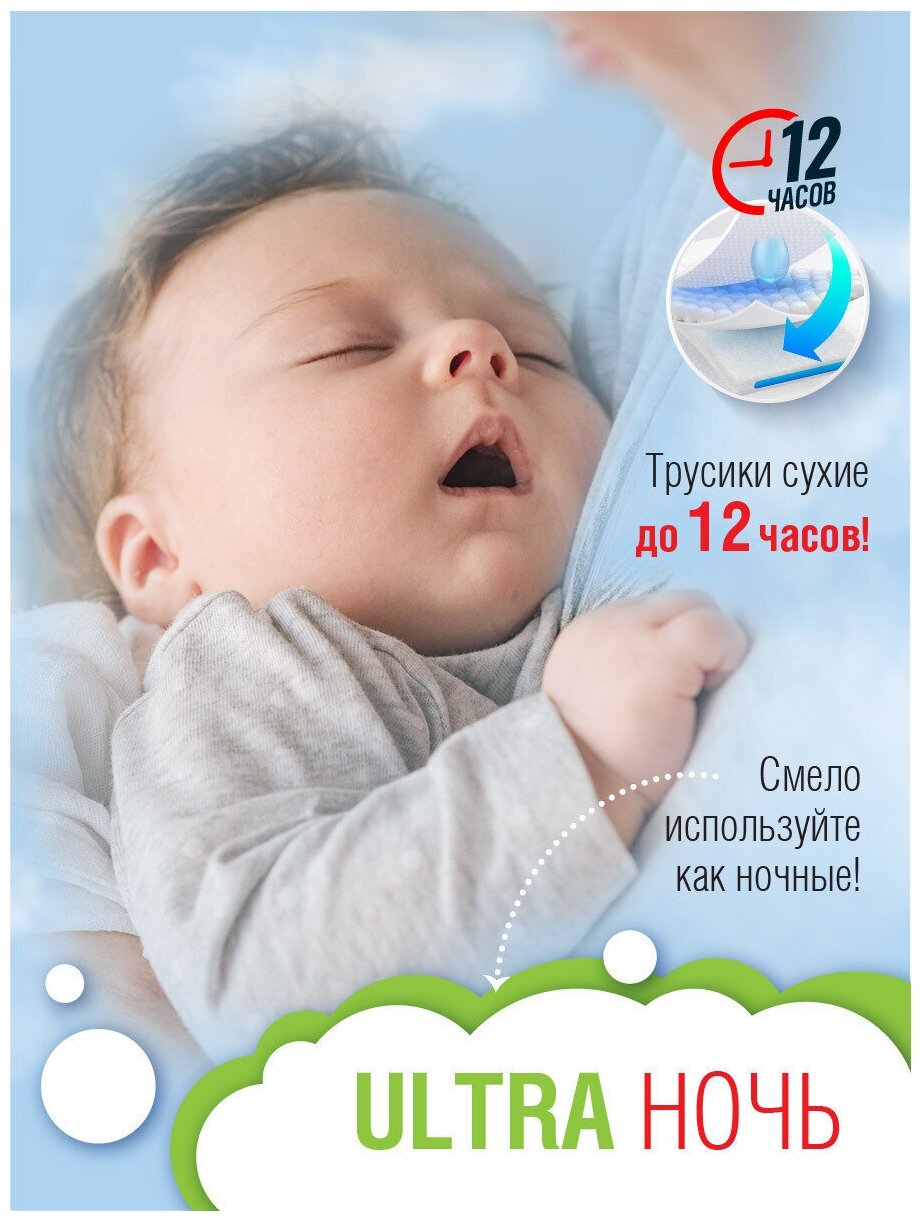 Подгузники-трусики Yokito XXL (15+кг), 34шт. - фото №5