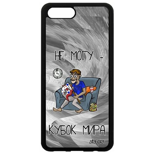 фото Чехол на смартфон honor v10 / view 10, "не могу - кубок мира!" шутка игра utaupia
