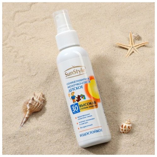 Молочко-спрей солнцезащитное Sun Style - baby детское водостойкое, SPF-30 UV (A+B), 100 мл (1 шт.)