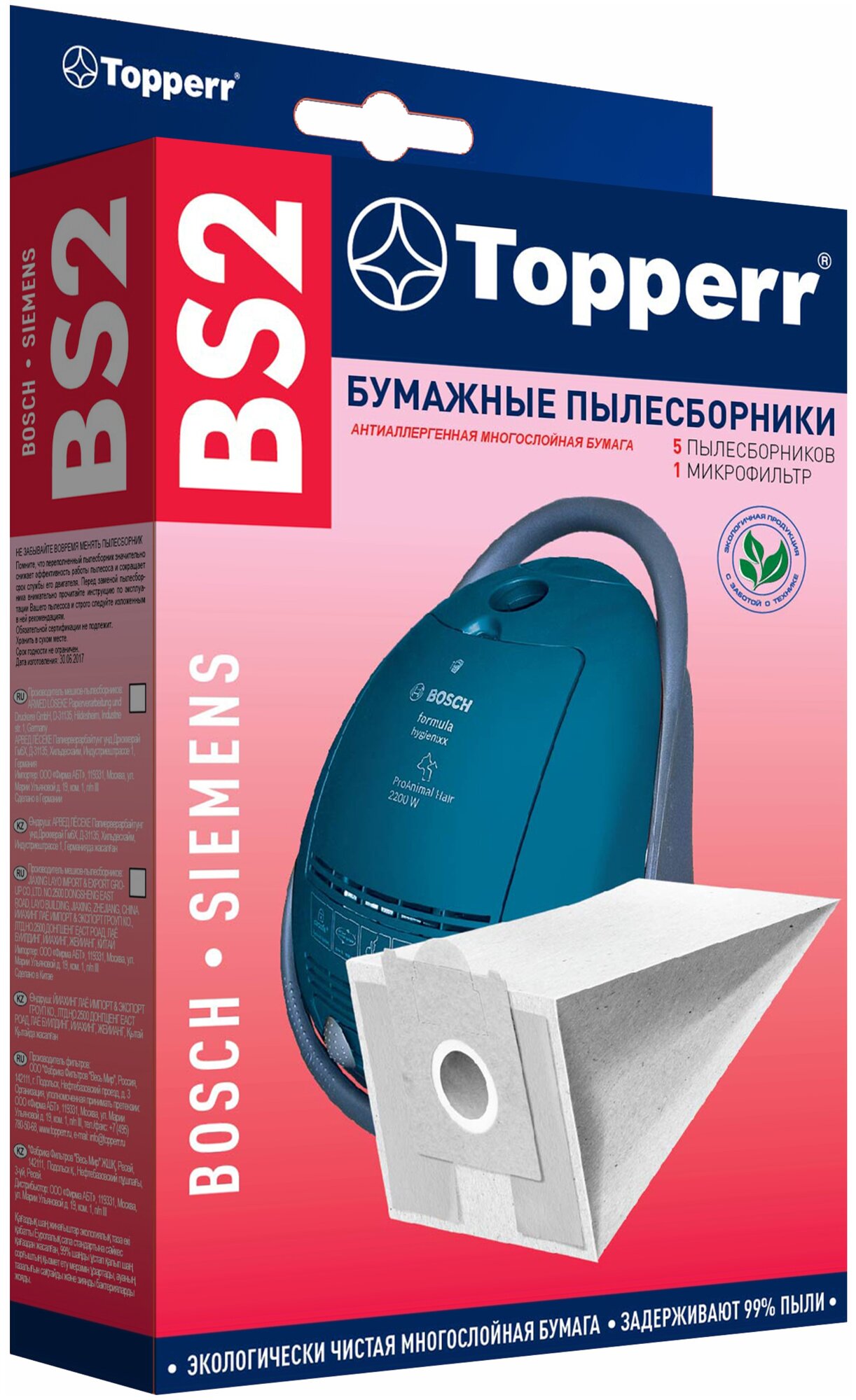 Topperr Пылесборник (мешок) бумажный для пылесоса Bosch, Siemens - 5 шт + 1 фильтр, BS2