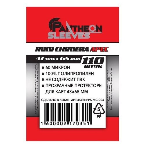 Pantheon Sleeves Протекторы Арес 43х65 мм. 60 мкн (110 шт.) (мини)