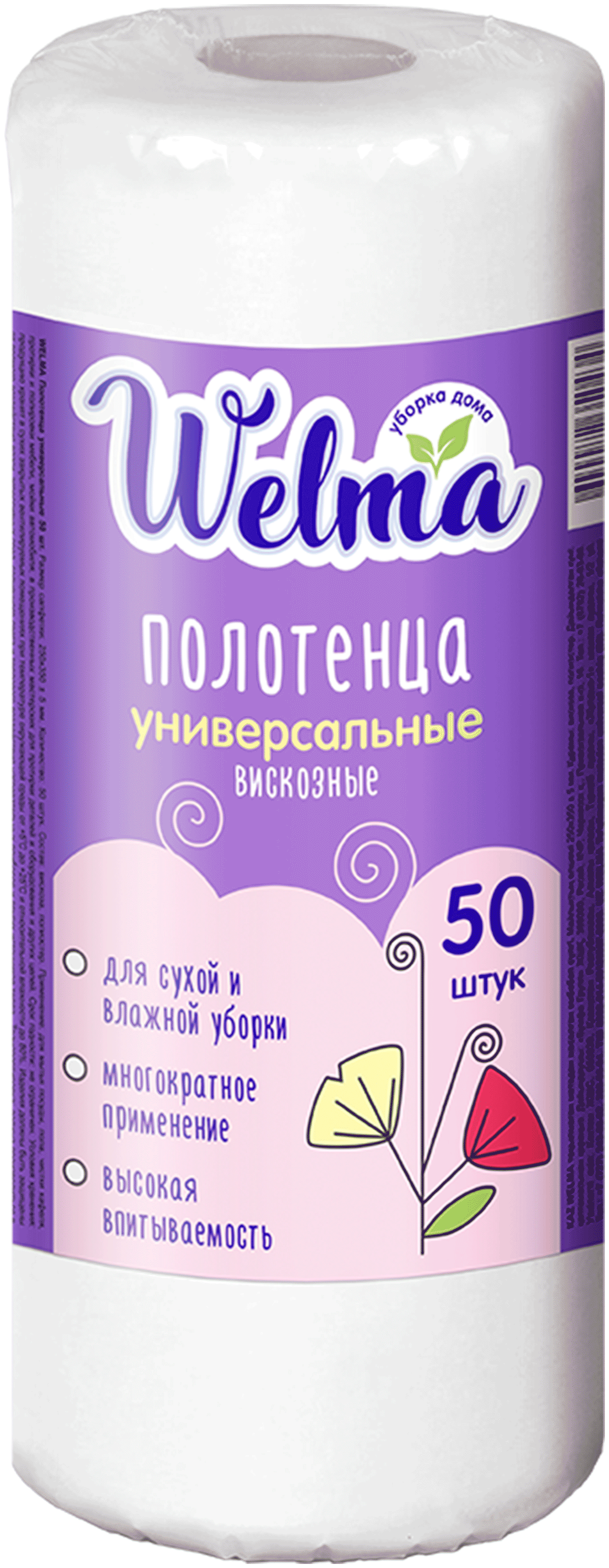 Полотенца вискозные универсальные в рулоне WELMA, белый, 50 шт.