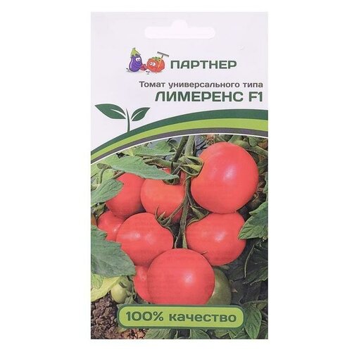 Семена Томат Лимеренс, F1, 0,05 г семена томат лимеренс f1 0 05 г 1 упак