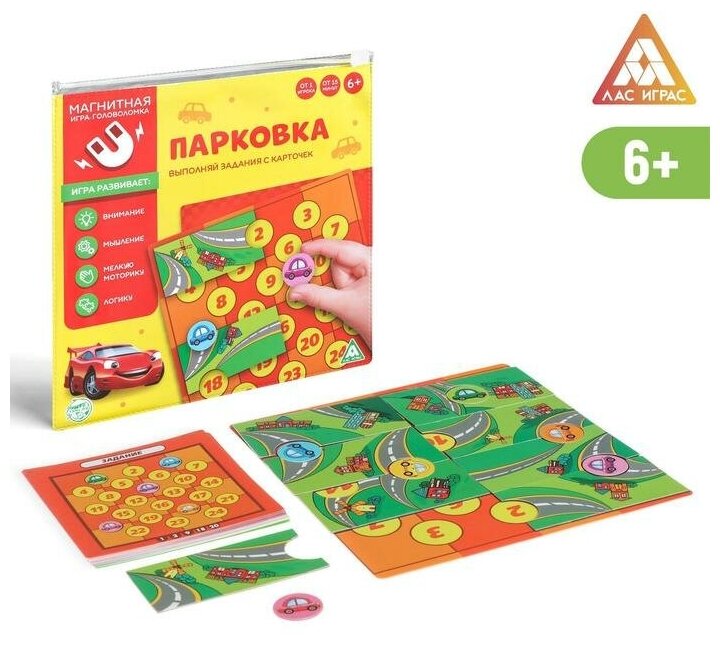 Магнитная игра-головоломка «Парковка», 6+