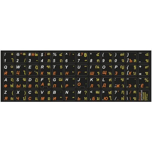 Тайские (Кедмани), английские, русские буквы на клавиатуру, наклейки букв 15x15 мм.