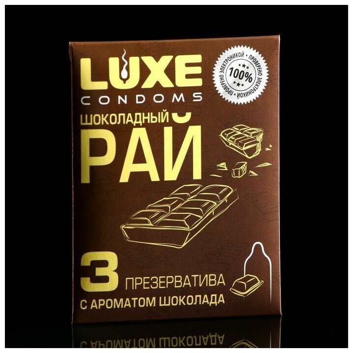 Презервативы LUXE Trio Шоколадный Рай, 3 шт. - фотография № 11