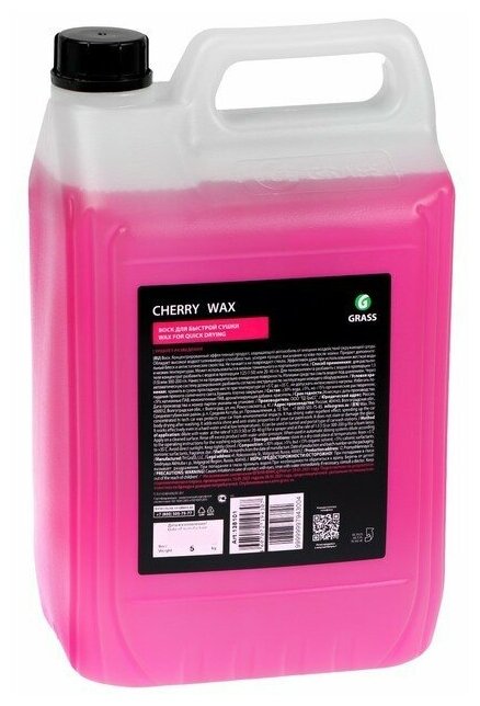 Холодный воск "Cherry Wax" (канистра 5 кг)