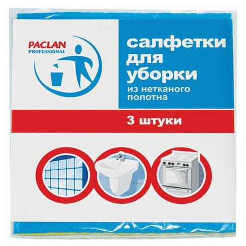 Салфетки универсальные, 30х38 см, комплект 3 шт, 90 г/м2, вискоза, PACLAN Professional (цена за 1 ед. товара)