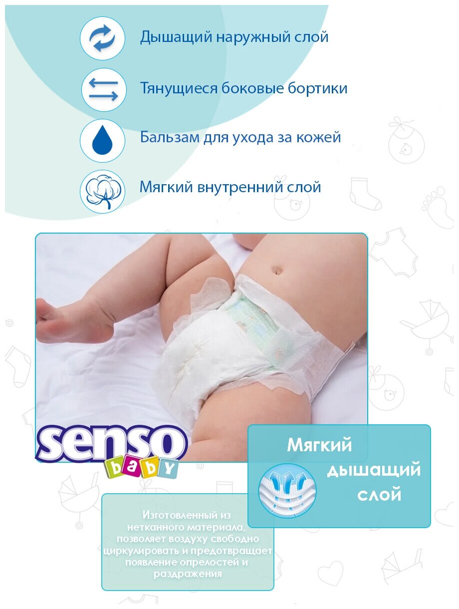 Подгузники Senso Baby Maxi 4 (7-18 кг), 66 шт. - фото №5