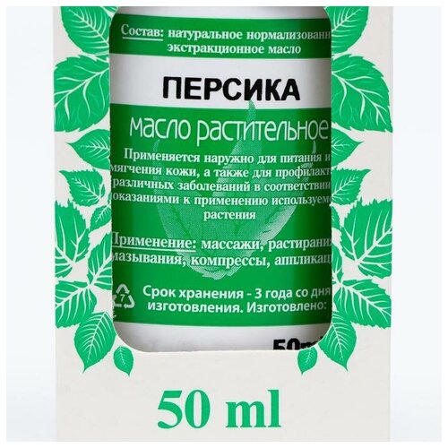 Фиторос Масло персика «Фиторос», 50 мл