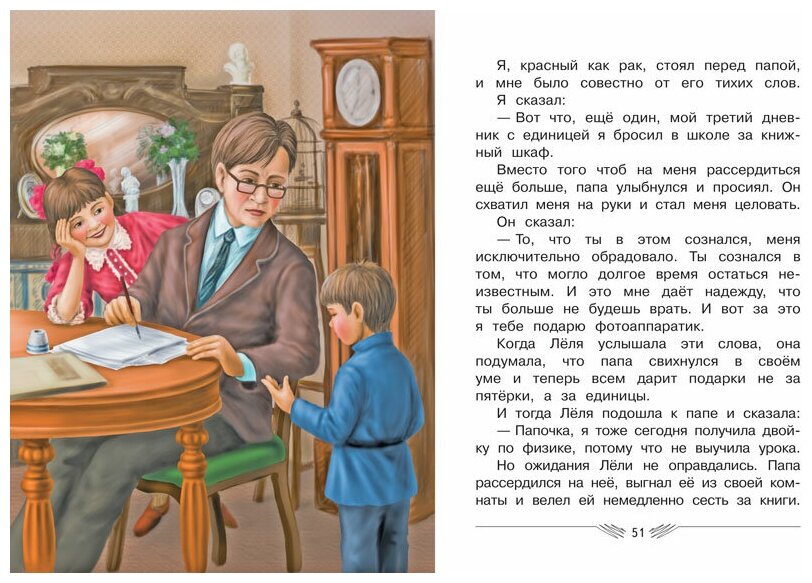 Книга ДоГ Не надо врать: Рассказы /Л.Толстой, М.Зощенко и др. - фото №4