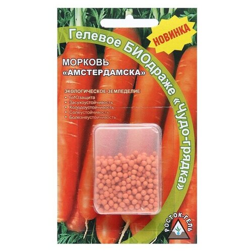Семена Морковь Амстердамска, био, драже, 300 шт семена морковь амстердамска био драже 300 шт росток гель