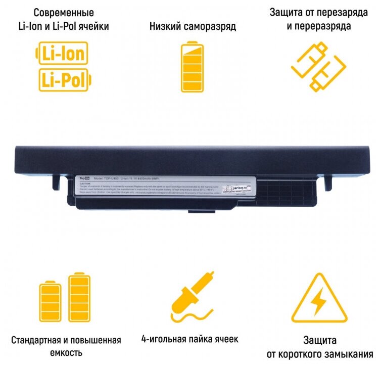 Аккумулятор TopON TOP-U450 11.1V 4400mAh для Lenovo PN: L09C6D21 L09S6D21 57Y6309 - фото №2