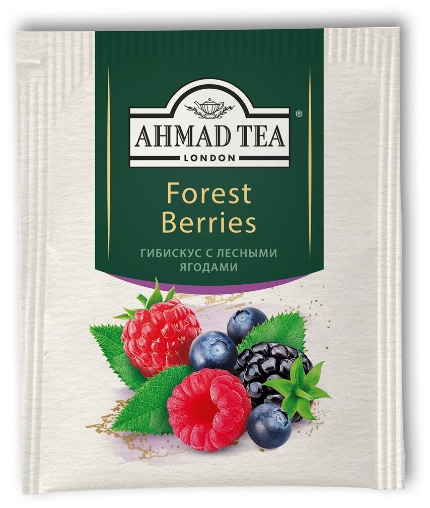Чай "Ahmad Tea", Форест Берриз, травяной со вкусом и ароматом лесных ягод, пак. в к/ф 20х2г - фотография № 9