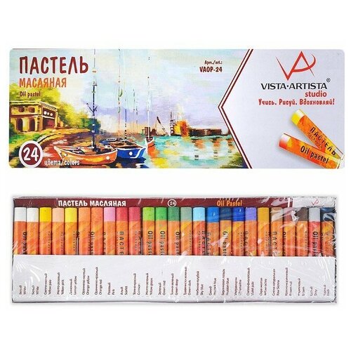 Пастель масляная набор 24 цв Studio VISTA-ARTISTA 590₽