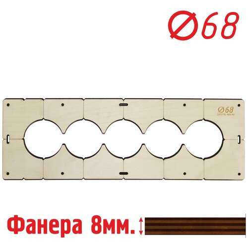 Шаблон для сверления подрозетников на 5 отверстий для коронки диаметром 68 мм, Толщина фанеры 8 мм