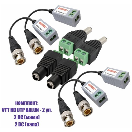 vtt hd utp balun приемо передатчик по витой паре ahd cvi tvi комплект 4 шт Комплект VTT HD UTP BALUN приемо-передатчики по витой паре AHD/CVI/TVI 4 шт. с переходниками DC (папа) и DC (мама) с клеммными колодками, по 2 шт.