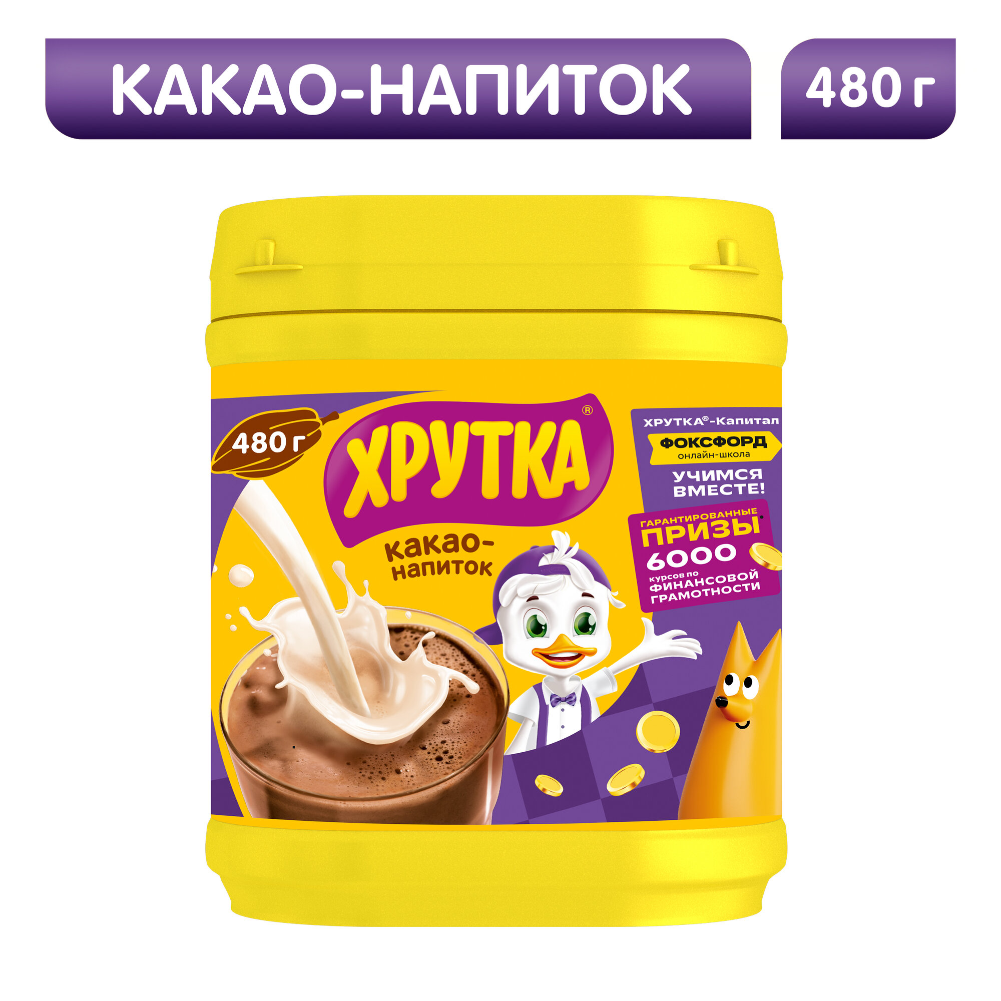 Какао-напиток Хрутка, 480 г