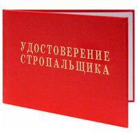 Лучшие Книги, бланки, формы для ведения учета удостоверение