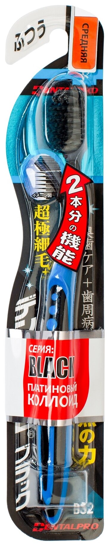 Зубная щетка DENTALPRO Black Ultra Slim Plus B32 средней жесткости, синий