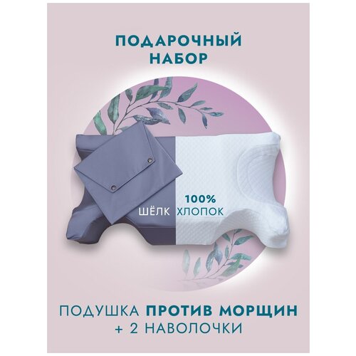 LoliDream Набор подарочный и наволочка шёлк AV71105-AV80116