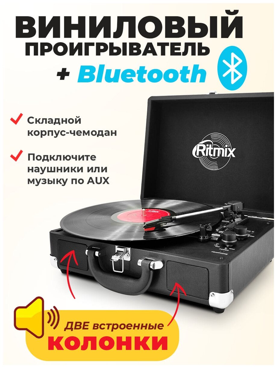 Проигрыватель винила Ritmix LP-120B частично автоматический черный - фото №4