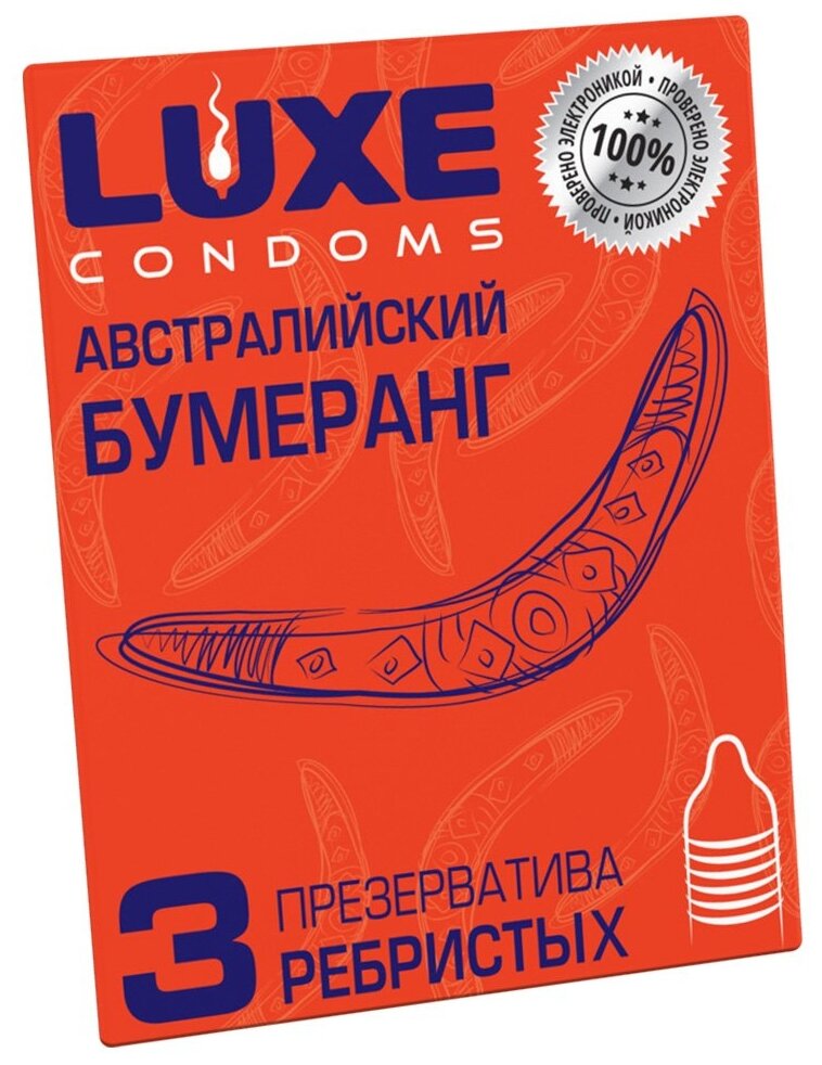 Презервативы LUXE Trio Австралийский Бумеранг, 3 шт.