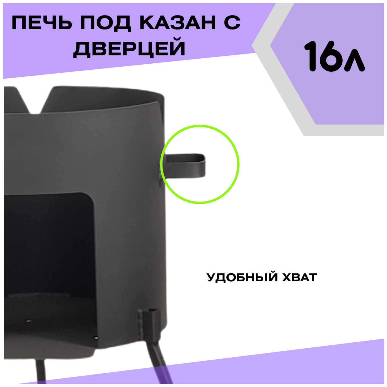 Печь под казан + казан чугунный 16 литров с крышкой плоское дно + шумовка и половник подарок Svargan