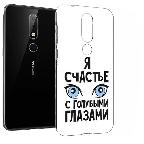 Чехол задняя-панель-накладка-бампер MyPads счастье с голубыми глазами для Nokia X6/Nokia 6.1 Plus противоударный