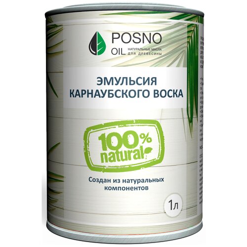 Воск карнаубский для полировки POSNO OIL, 0,5л