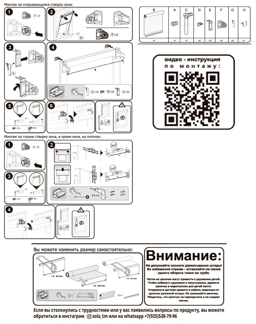 Рулонная штора однотонная Sola J-5, белый, 80*175 см - фотография № 5