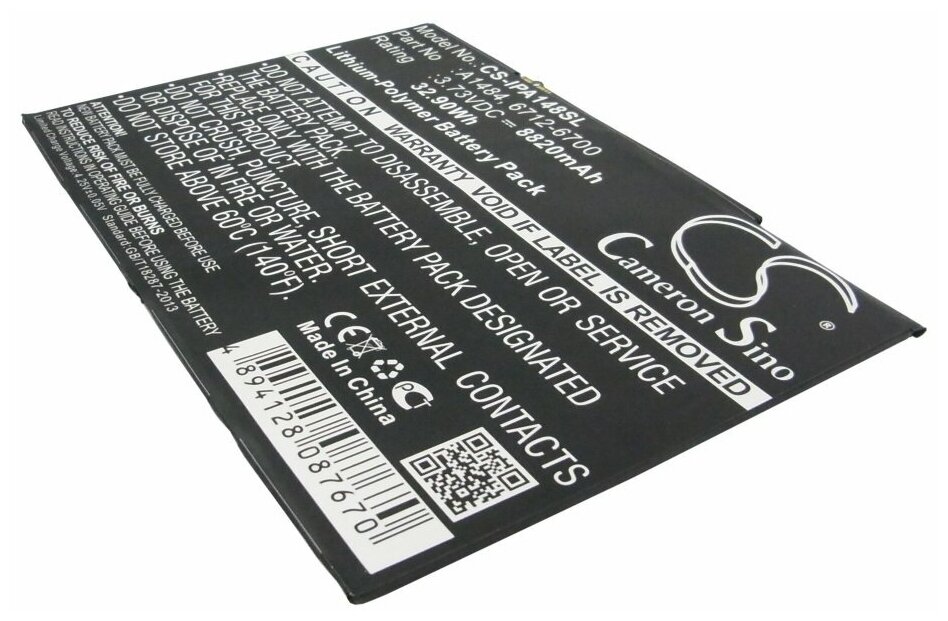 Аккумулятор для планшета Apple iPad Air 2 (A1547)