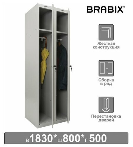 Шкаф металлический для одежды BRABIX "LK 21-80", усиленный, 2 секции, 1830х800х500 мм, 37 кг, 291129, S230BR406102