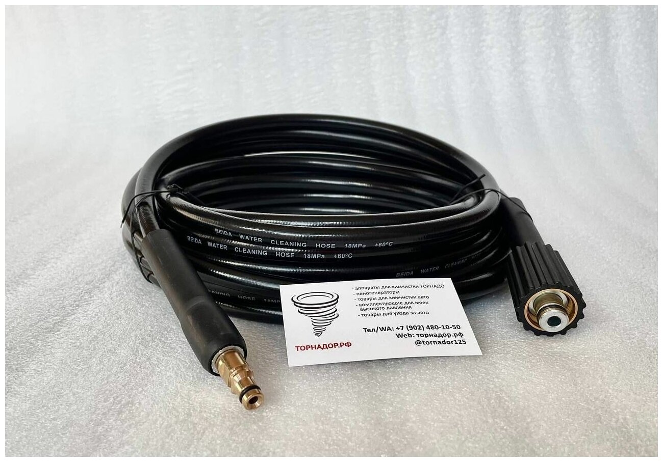 Шланг высокого давления штуцер-гайка на karcher k2-k7