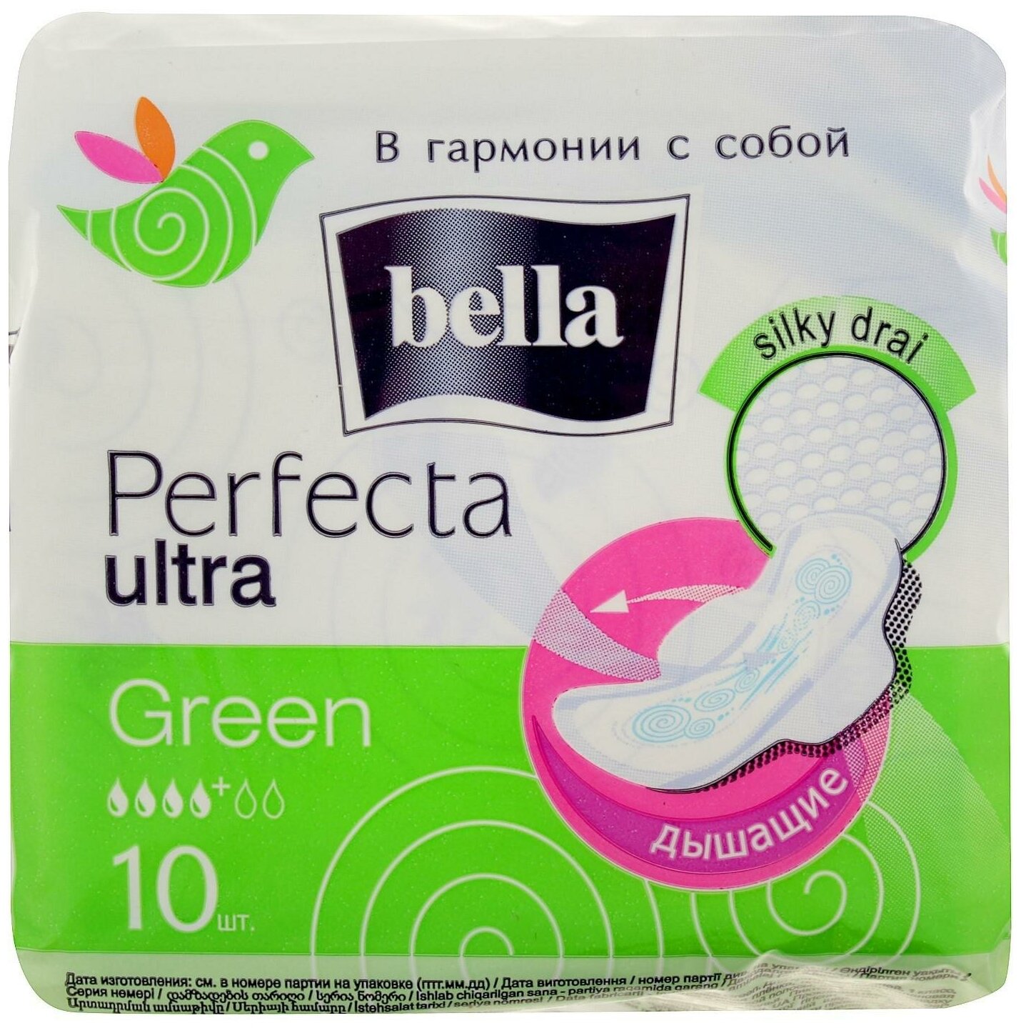 Ультратонкие гигиенические прокладки Bella Perfecta Ultra Green, 10шт. - фото №8