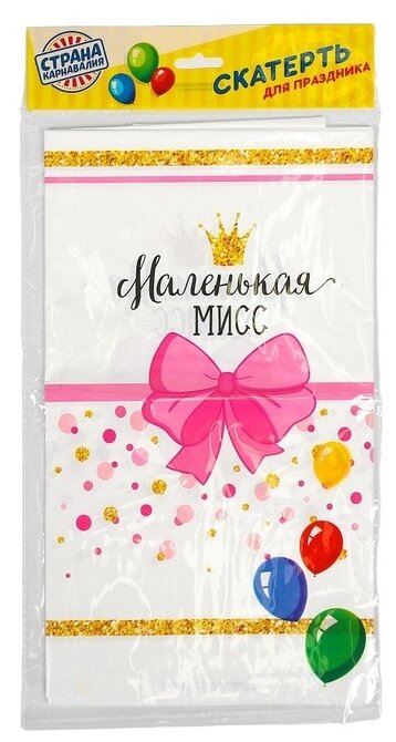 фото Страна Карнавалия Маленькая мисс