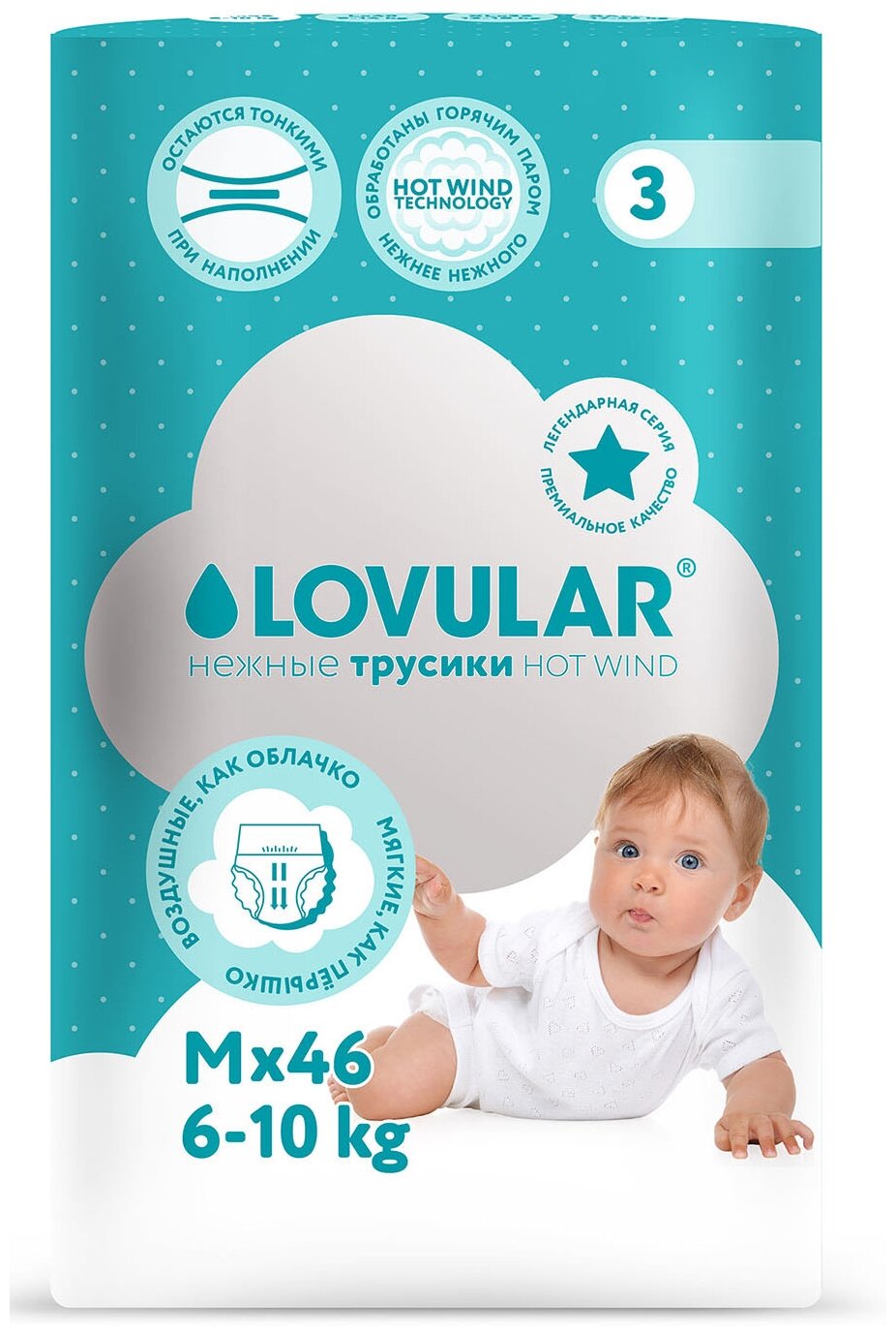 Подгузники-трусики Lovular HOT WIND M (6-10 кг) 46 шт