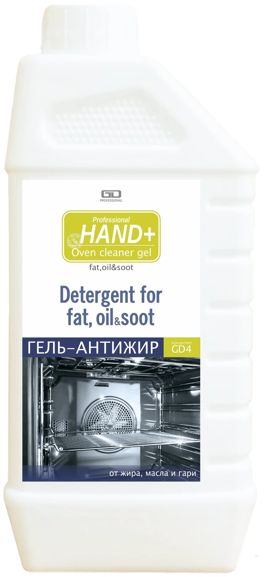 Гель-антижир. Очиститель плит и духовых шкафов HAND+ Professional