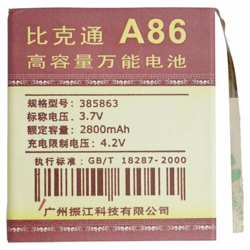 Аккумулятор A86 2800 mAh 37V 65 x 57 x 4 мм 55000₽