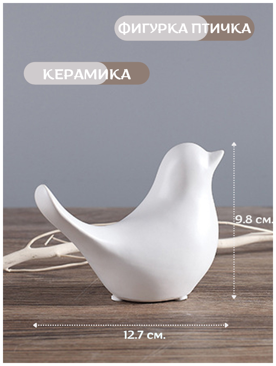 фото Фигурка/Фигурка керамическая/Фигурка птичка