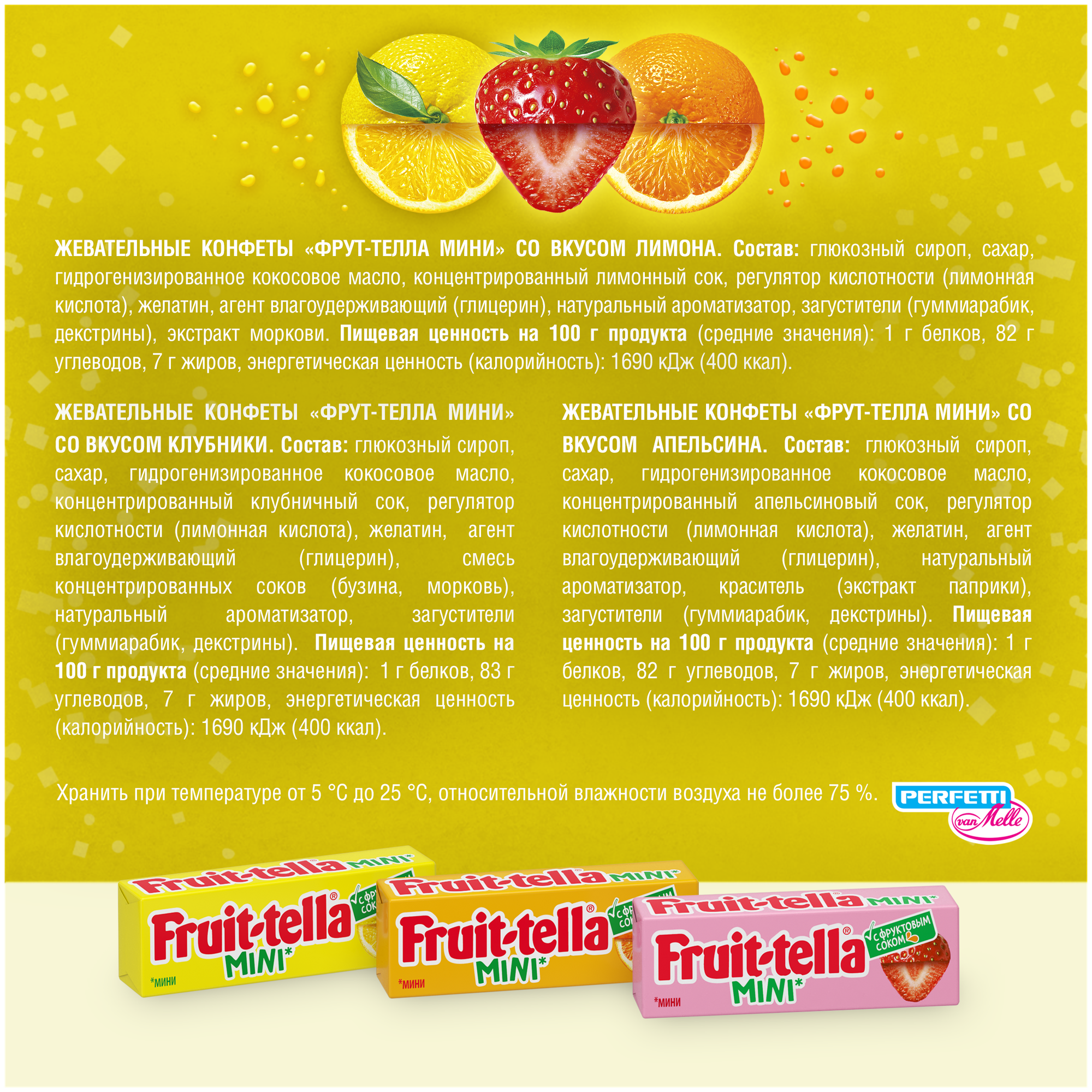 Fruittella Мини ассорти жевательные конфеты 54 шт. по 11 г. - фотография № 6