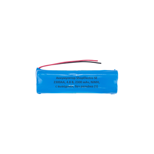 Аккумулятор ShopElectro SE2300АА, 4.8 В, 2300 мАч/ 4.8 V, 2300 mAh, NiMH, с выводами, без разъёма (1)