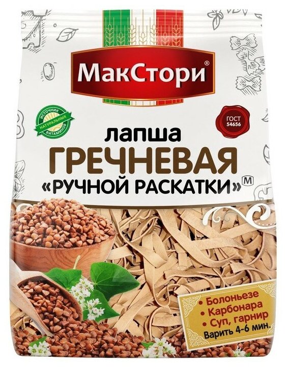 Лапша гречневая Макстори, ручной раскатки, 250 г - фотография № 1