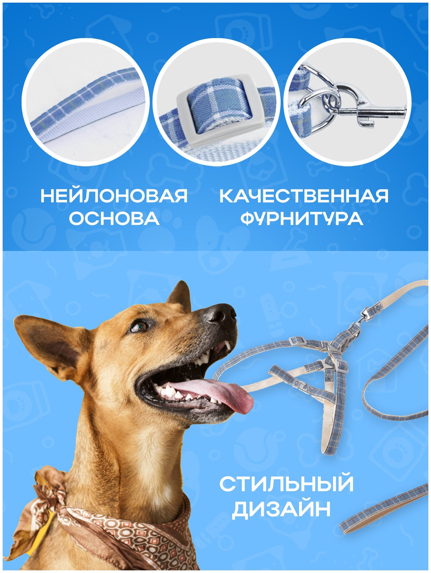 Шлейка прогулочная повседневная регулируемая для собак и кошек с проводком, амуниция для прогулки, голубой, размер L - фотография № 2