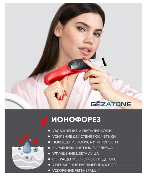 Bio Sonic 1010 Ультразвуковой прибор для ухода за кожей лица Gezatone - фото №18