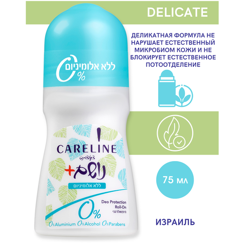 CARELINE Шариковый дезодорант 