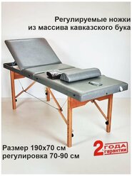 Массажный стол складной с регулировкой высоты и спинки кушетка косметологическая для массажа 190х70