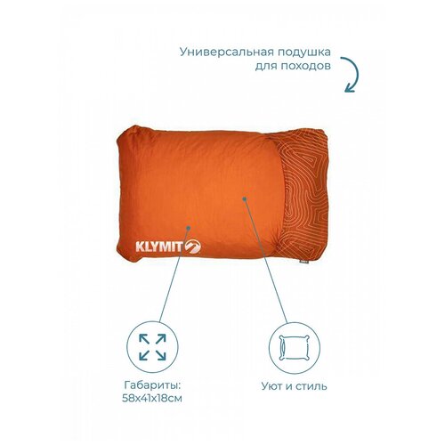 Подушка, KLYMIT, Drift Camp Pillow Large, оранжевая