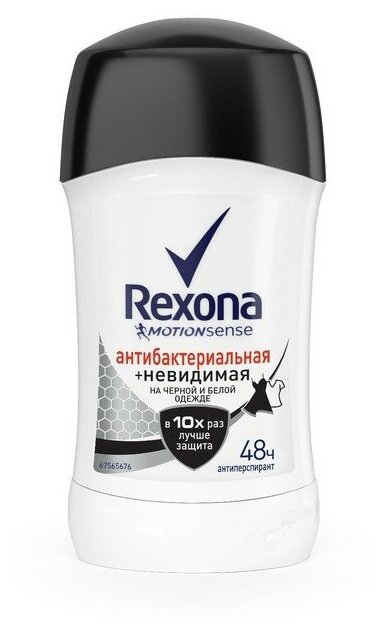 Дезодорант-антиперспирант Rexona Невидимый на черном и белом, 40 мл - фото №15